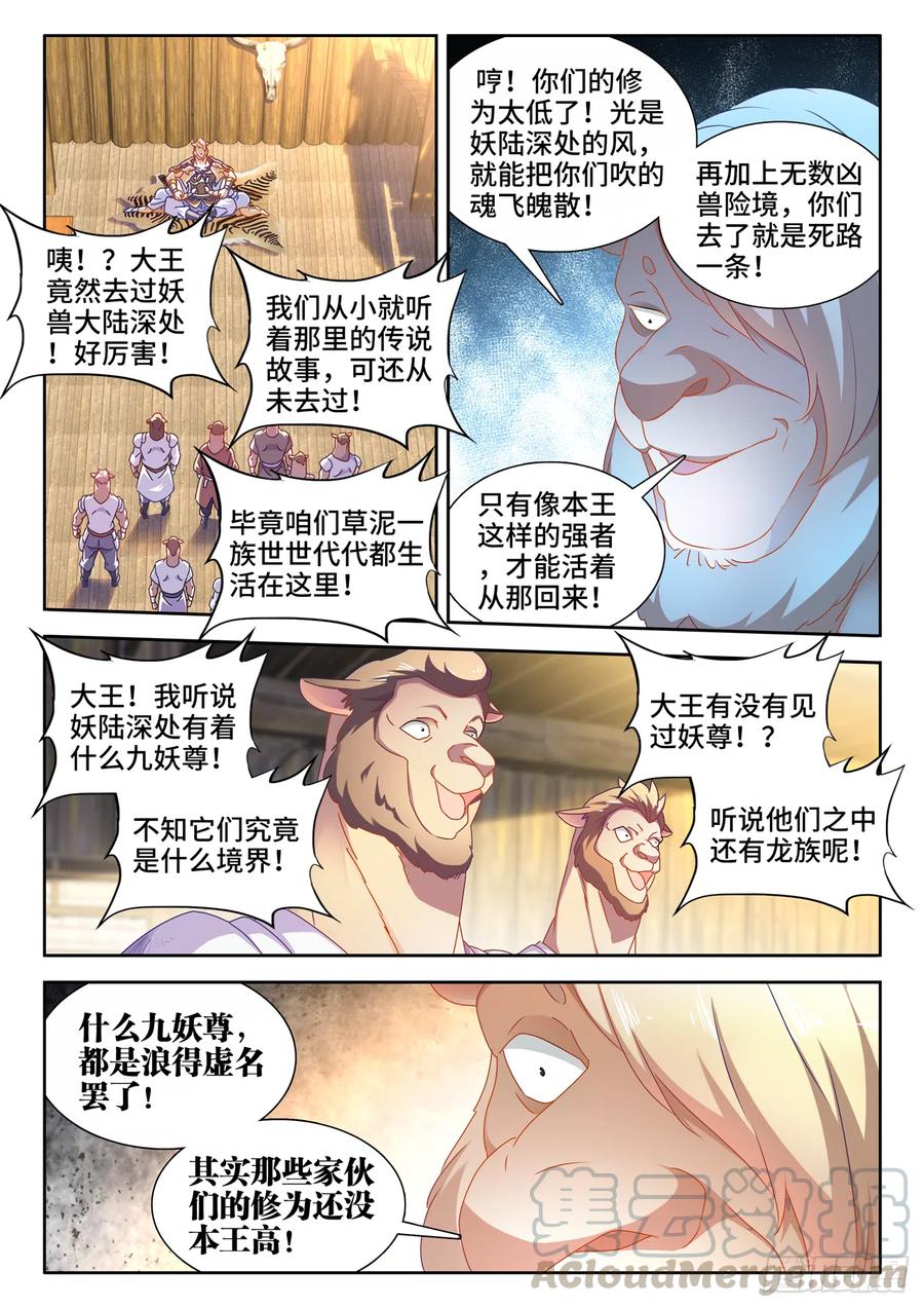 619、CN马尊-我的天劫女友-刀瑞斯 x 包子山的熊小白（第2张）