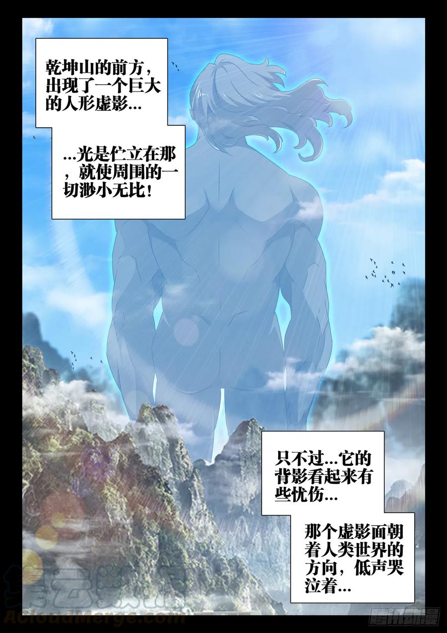 619、CN马尊-我的天劫女友-刀瑞斯 x 包子山的熊小白（第11张）