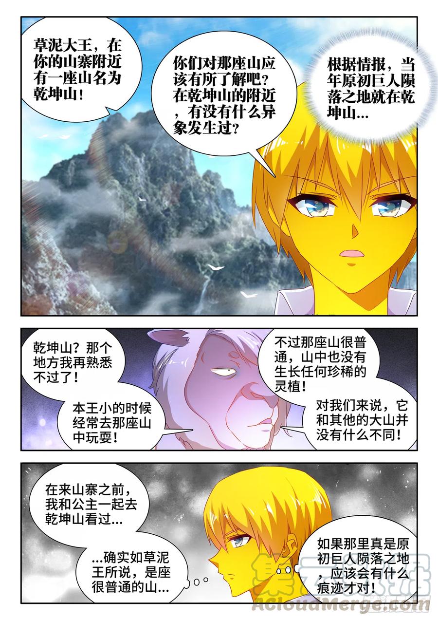619、CN马尊-我的天劫女友-刀瑞斯 x 包子山的熊小白（第9张）