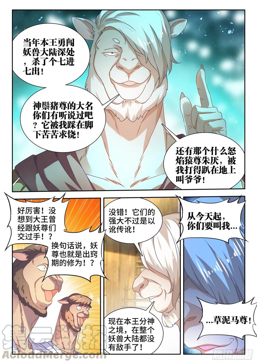 619、CN马尊-我的天劫女友-刀瑞斯 x 包子山的熊小白（第3张）