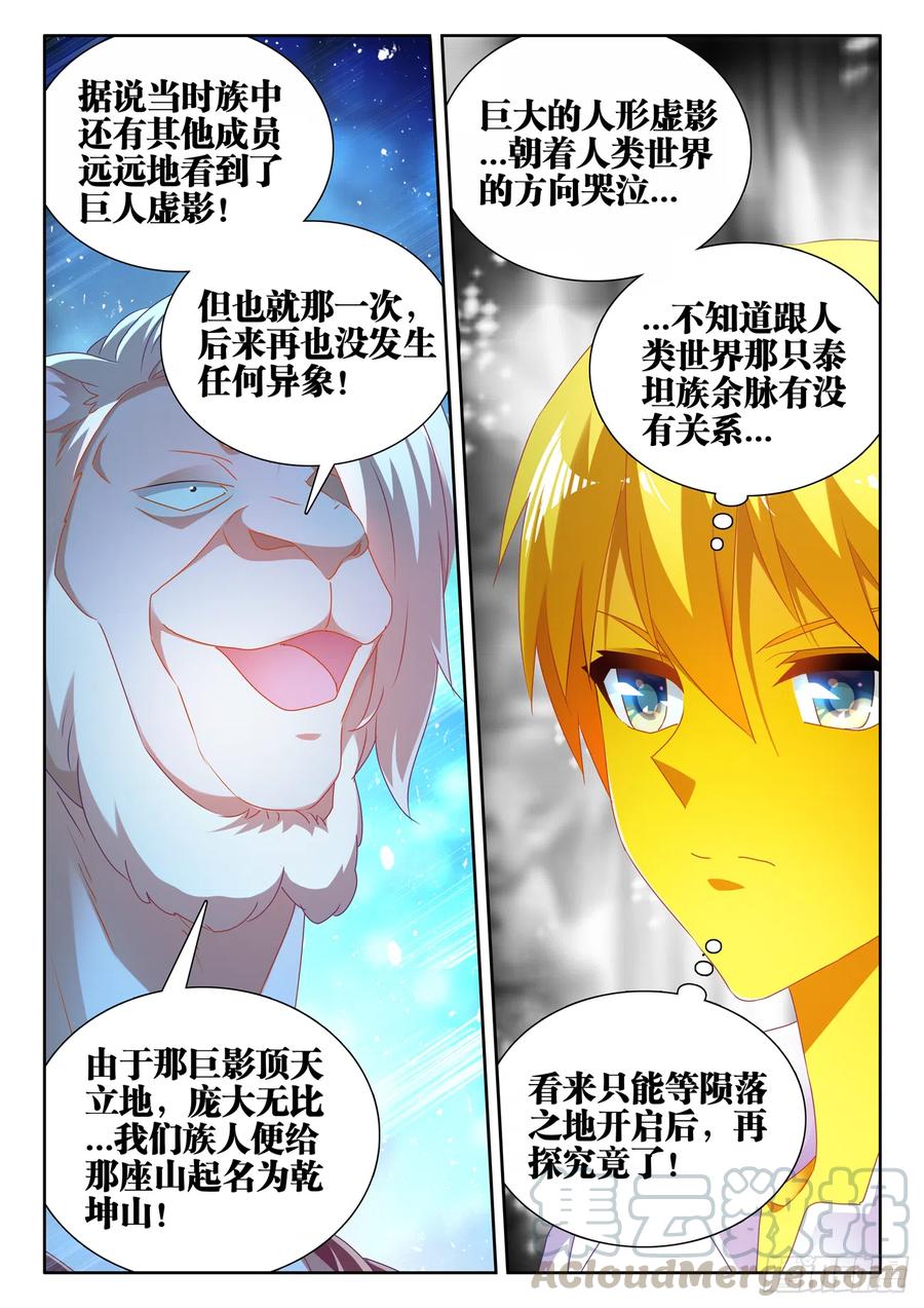 619、CN马尊-我的天劫女友-刀瑞斯 x 包子山的熊小白（第12张）