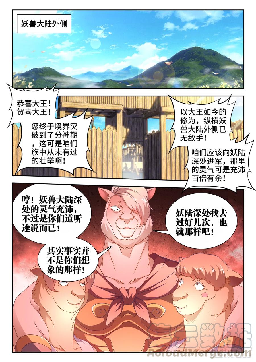 619、CN马尊-我的天劫女友-刀瑞斯 x 包子山的熊小白（第1张）