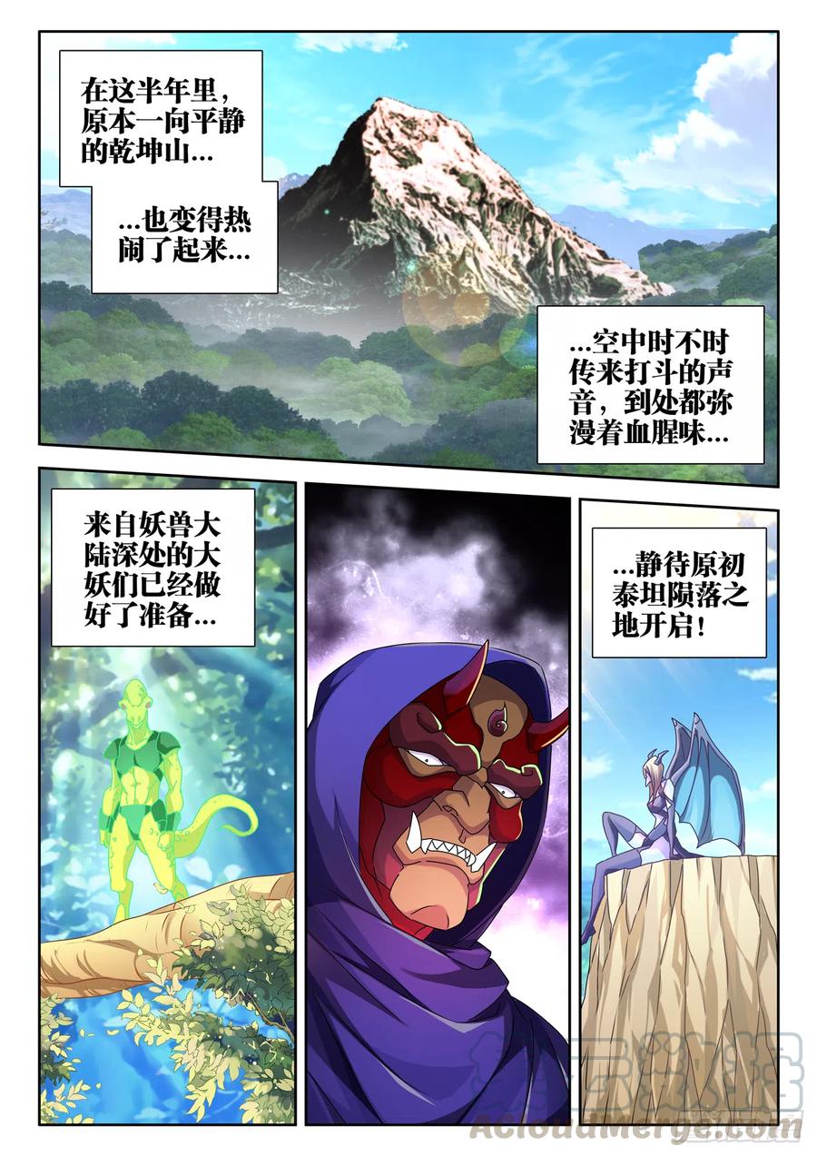 620、陨落之地开启-我的天劫女友-刀瑞斯 x 包子山的熊小白（第8张）
