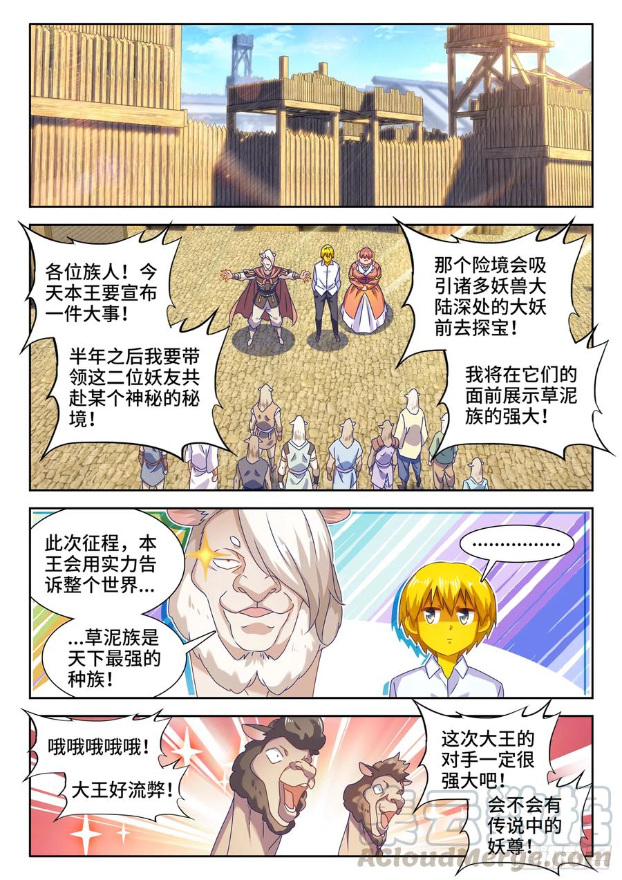 620、陨落之地开启-我的天劫女友-刀瑞斯 x 包子山的熊小白（第5张）