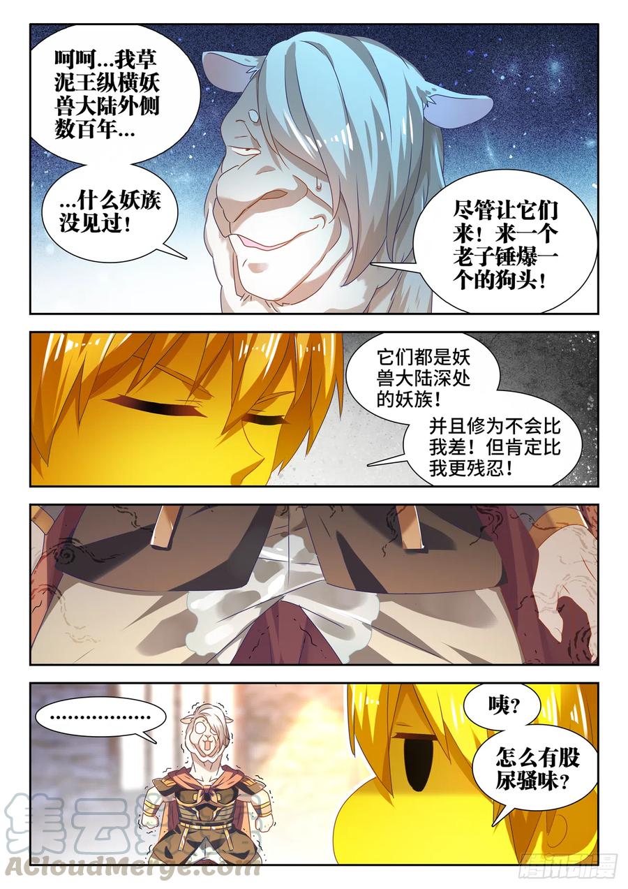 620、陨落之地开启-我的天劫女友-刀瑞斯 x 包子山的熊小白（第2张）