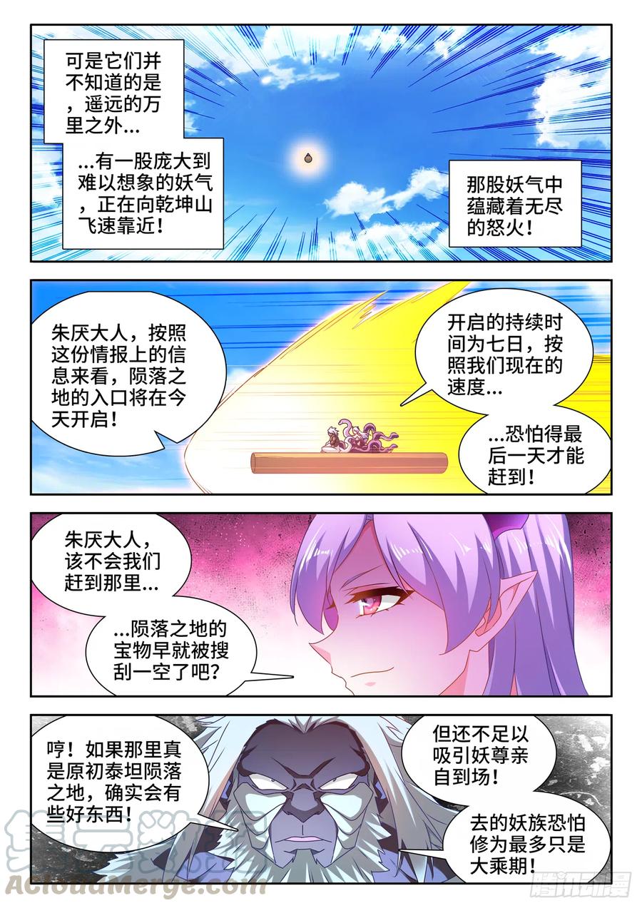 620、陨落之地开启-我的天劫女友-刀瑞斯 x 包子山的熊小白（第9张）