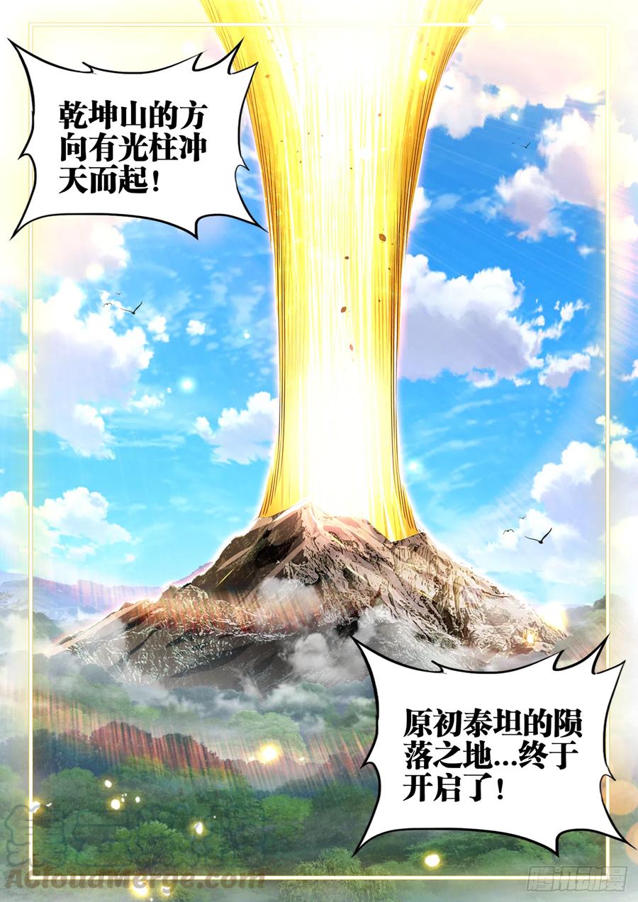 620、陨落之地开启-我的天劫女友-刀瑞斯 x 包子山的熊小白（第11张）