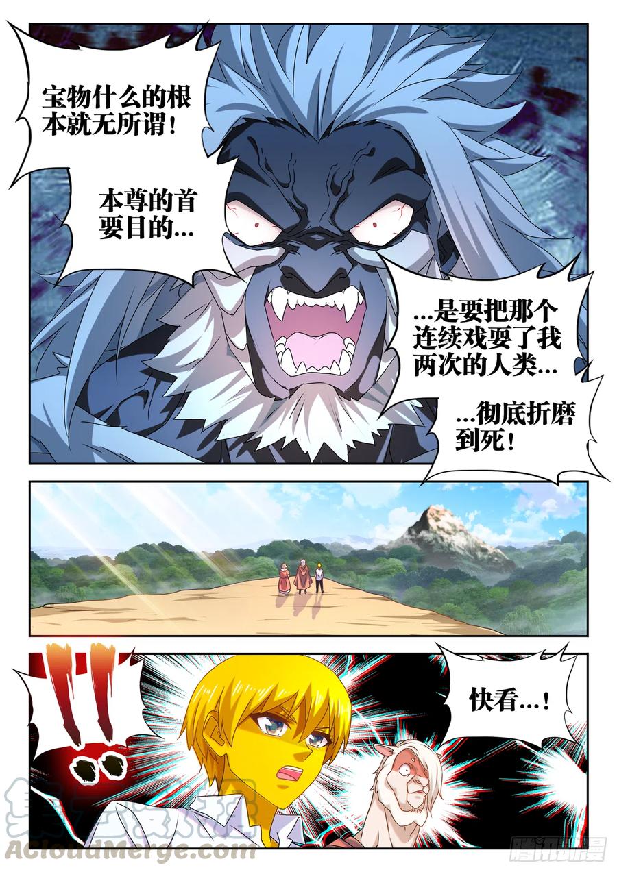620、陨落之地开启-我的天劫女友-刀瑞斯 x 包子山的熊小白（第10张）
