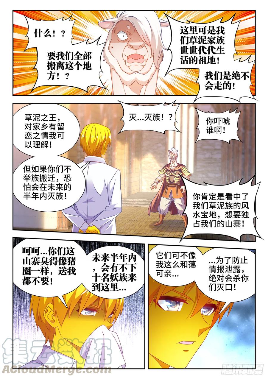 620、陨落之地开启-我的天劫女友-刀瑞斯 x 包子山的熊小白（第1张）