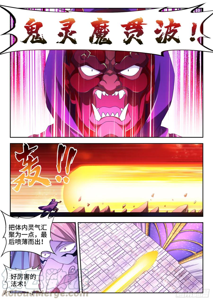 621、大门-我的天劫女友-刀瑞斯 x 包子山的熊小白（第7张）