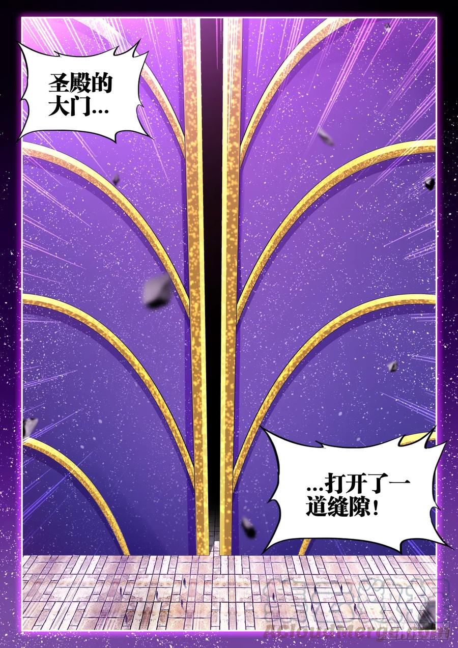 621、大门-我的天劫女友-刀瑞斯 x 包子山的熊小白（第11张）