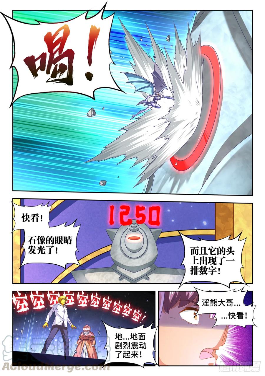 621、大门-我的天劫女友-刀瑞斯 x 包子山的熊小白（第10张）