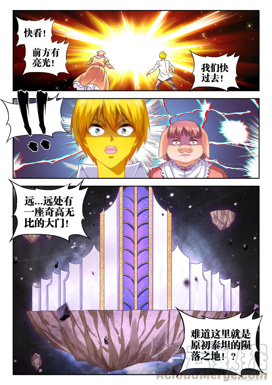 621、大门-我的天劫女友-刀瑞斯 x 包子山的熊小白（第3张）