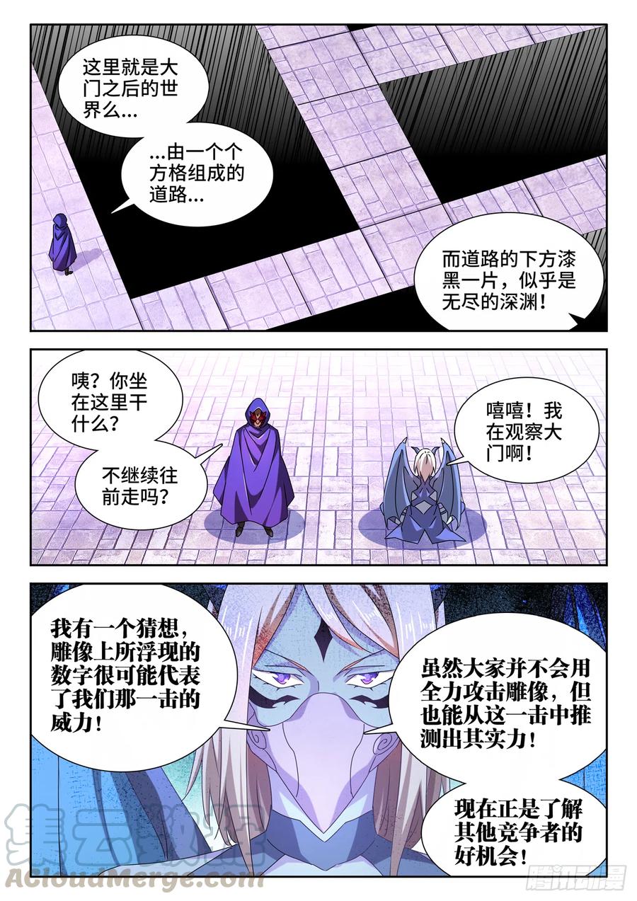 622、兽血沸腾-我的天劫女友-刀瑞斯 x 包子山的熊小白（第4张）