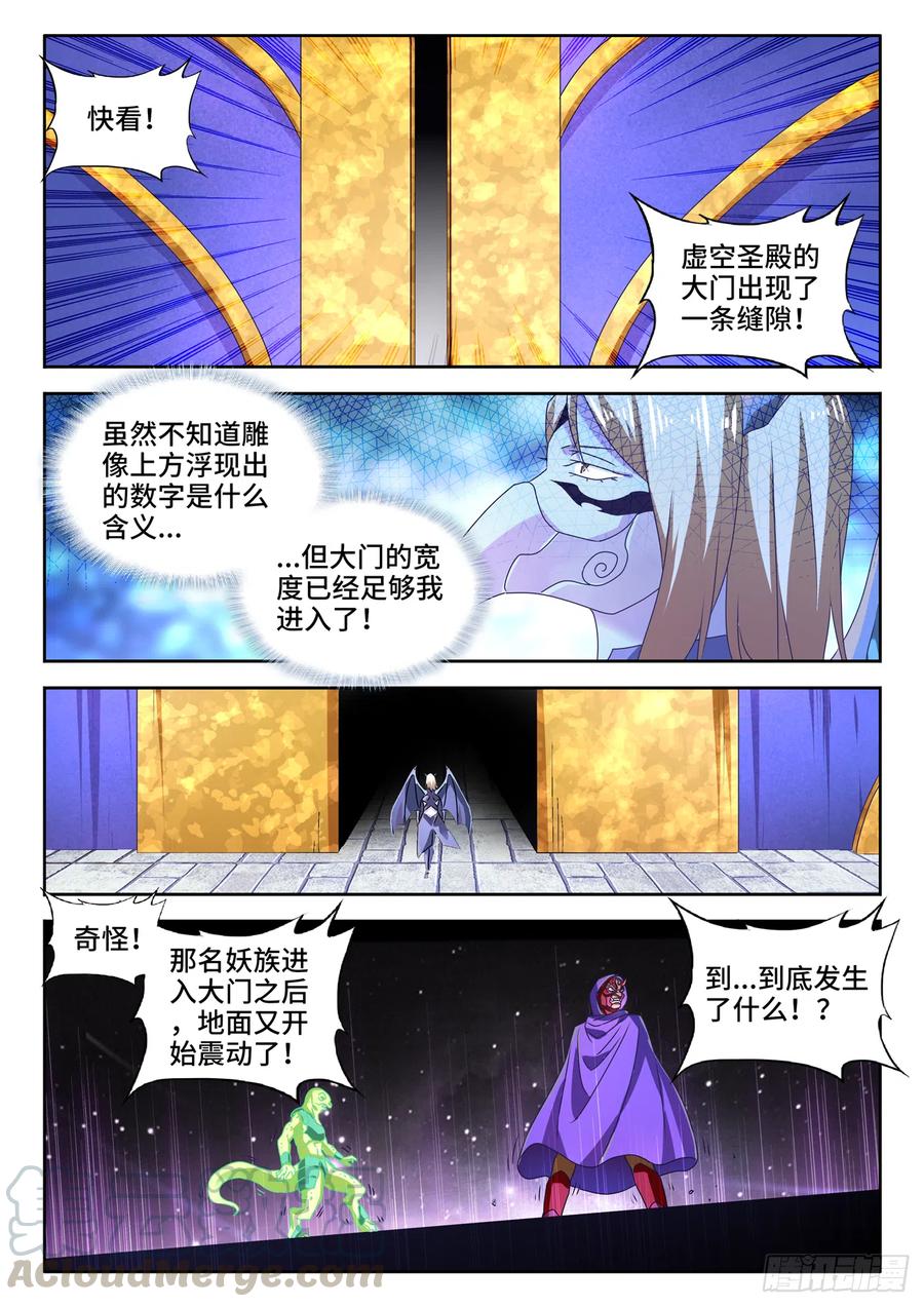622、兽血沸腾-我的天劫女友-刀瑞斯 x 包子山的熊小白（第1张）