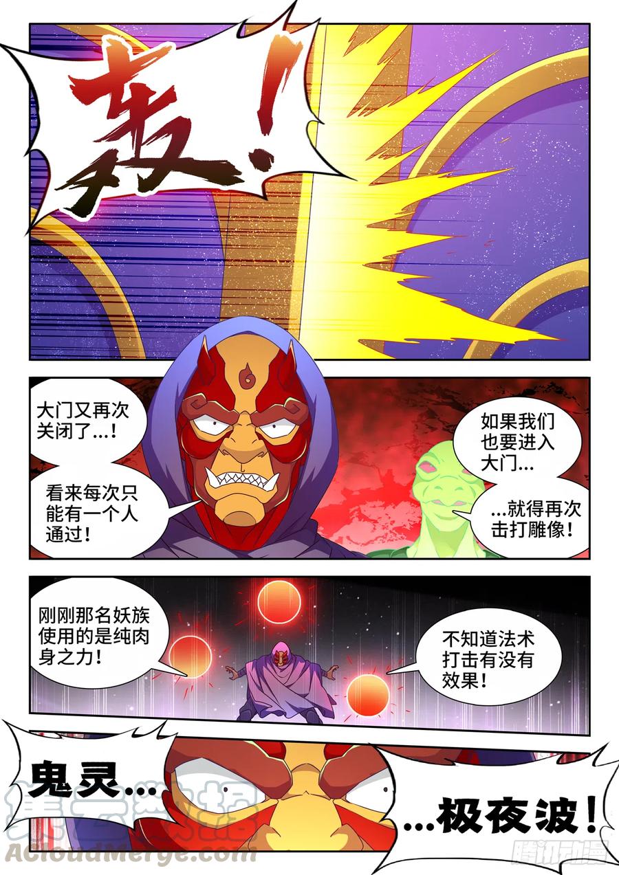 622、兽血沸腾-我的天劫女友-刀瑞斯 x 包子山的熊小白（第2张）
