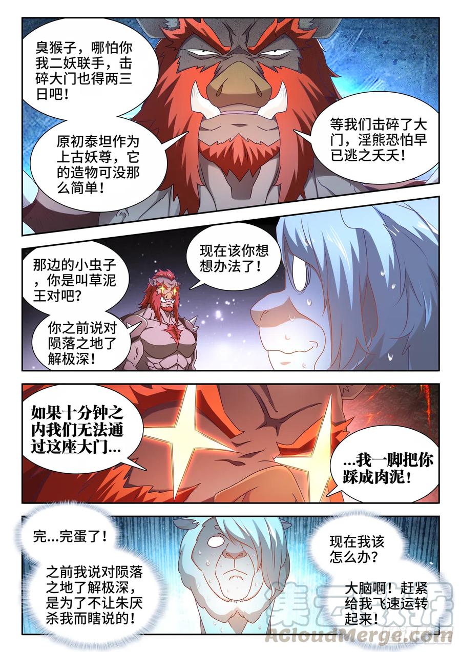 624、雷击-我的天劫女友-刀瑞斯 x 包子山的熊小白（第4张）