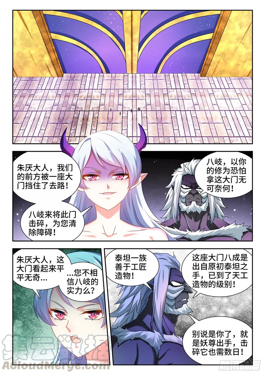 624、雷击-我的天劫女友-刀瑞斯 x 包子山的熊小白（第3张）