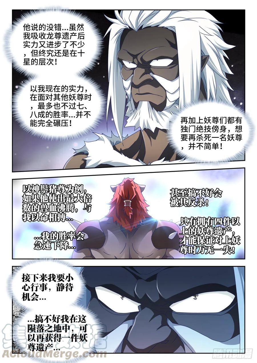 624、雷击-我的天劫女友-刀瑞斯 x 包子山的熊小白（第2张）