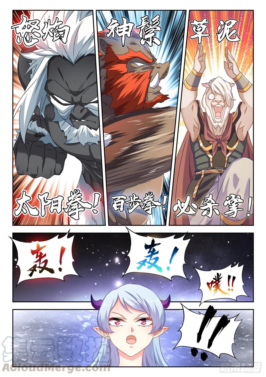 624、雷击-我的天劫女友-刀瑞斯 x 包子山的熊小白（第9张）