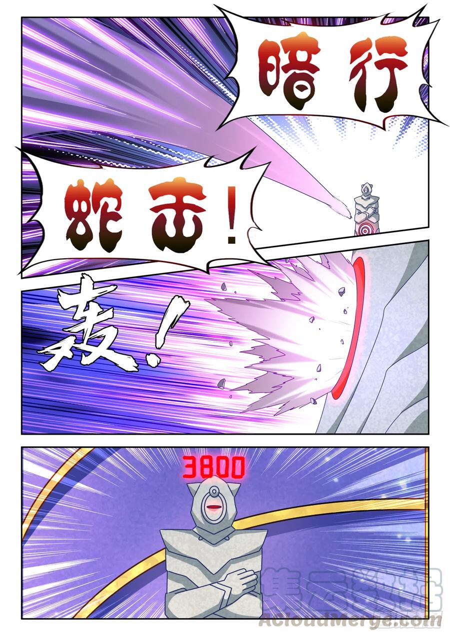 624、雷击-我的天劫女友-刀瑞斯 x 包子山的熊小白（第6张）