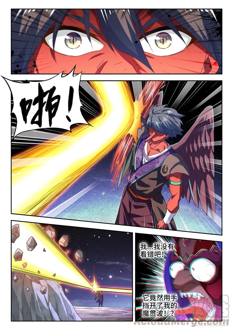 625、鬼灵附体-我的天劫女友-刀瑞斯 x 包子山的熊小白（第7张）