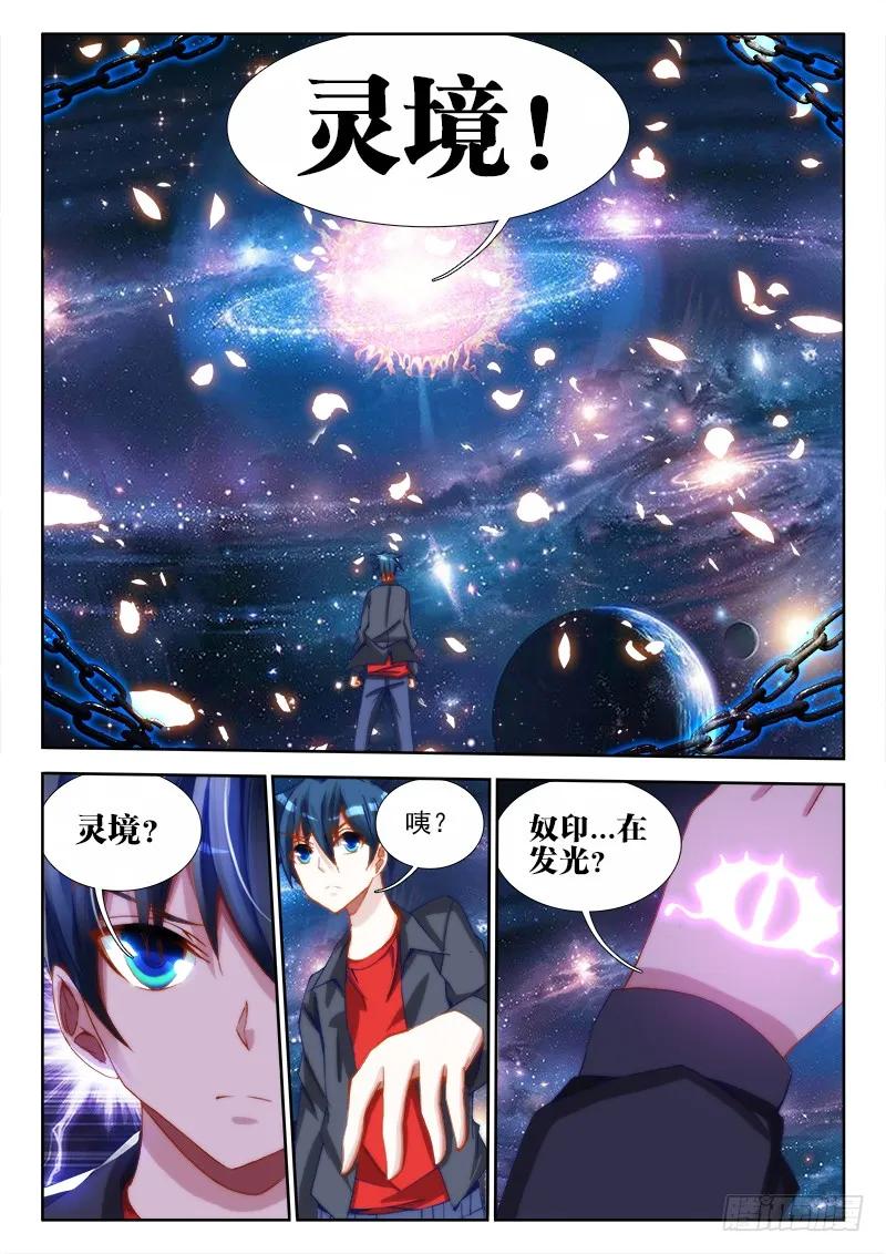 62、三个问题-我的天劫女友-刀瑞斯 x 包子山的熊小白（第5张）