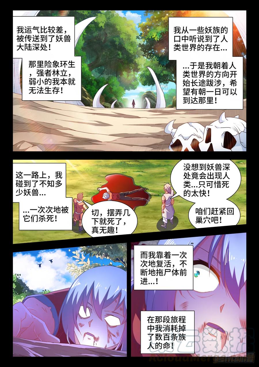 627、放开那个女孩-我的天劫女友-刀瑞斯 x 包子山的熊小白（第5张）