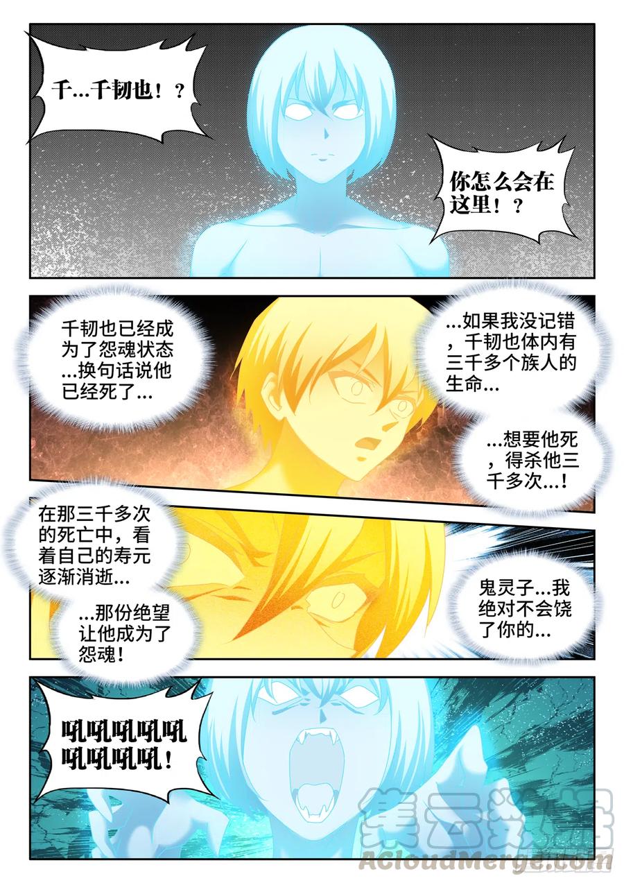 627、放开那个女孩-我的天劫女友-刀瑞斯 x 包子山的熊小白（第1张）