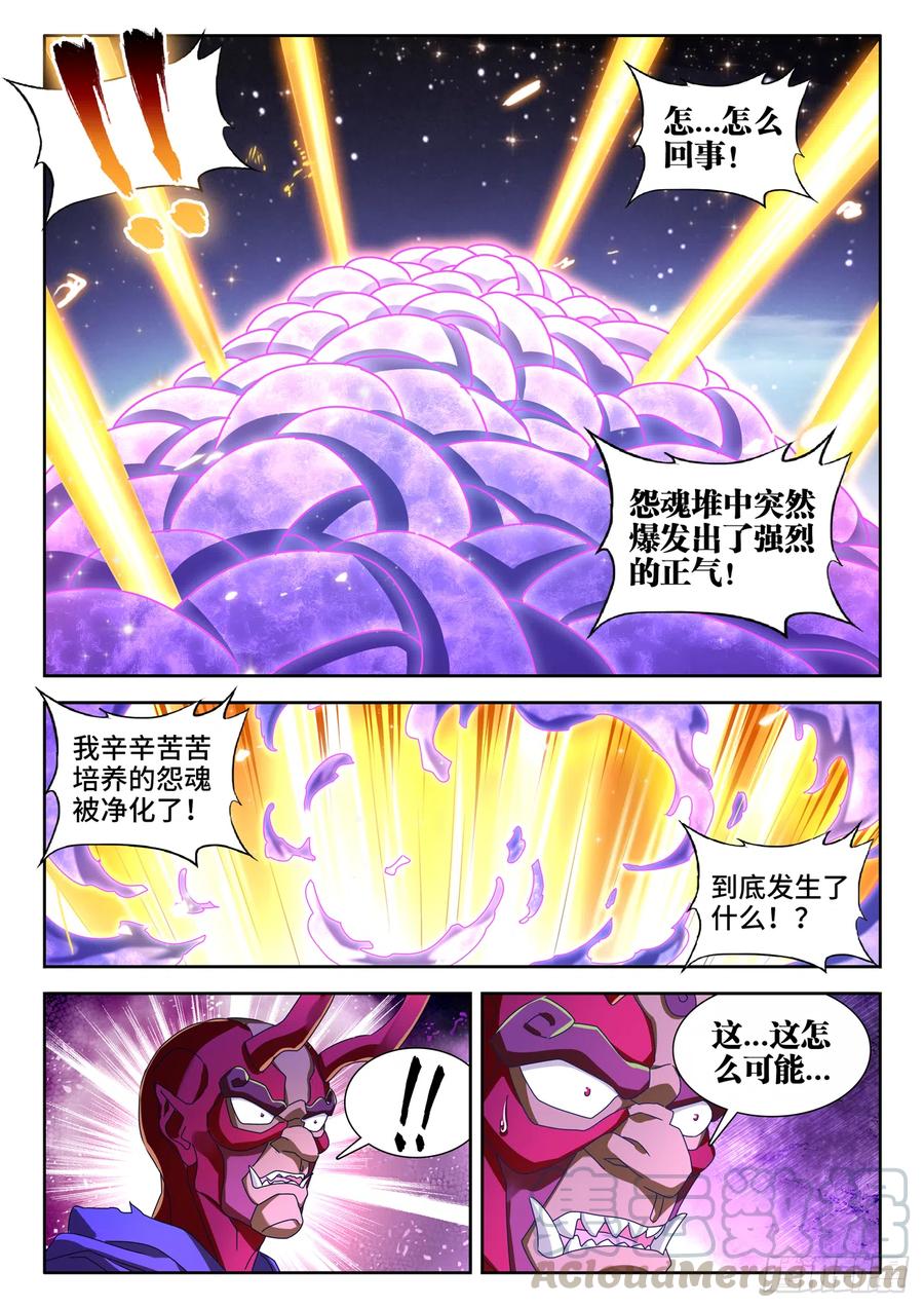 627、放开那个女孩-我的天劫女友-刀瑞斯 x 包子山的熊小白（第2张）