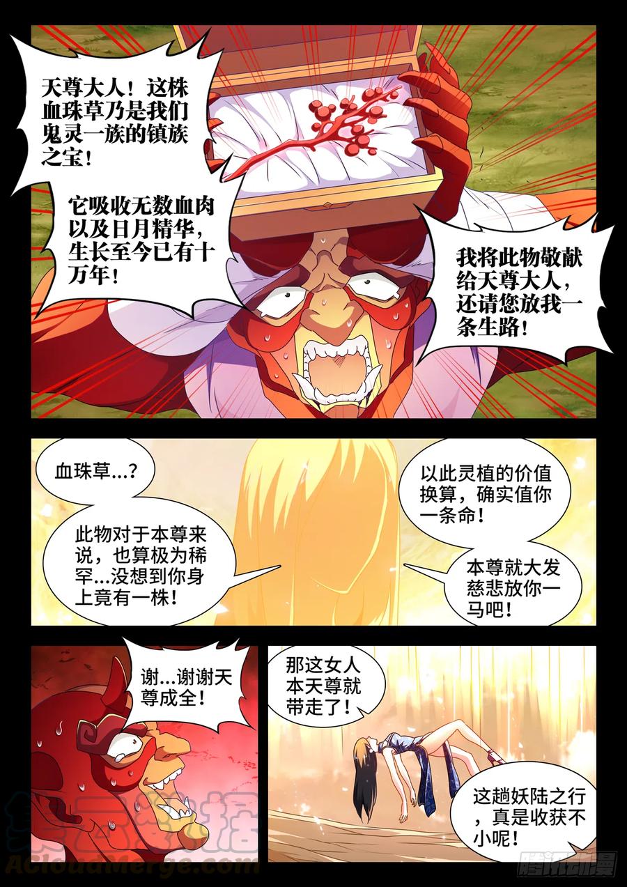 628、送别-我的天劫女友-刀瑞斯 x 包子山的熊小白（第3张）