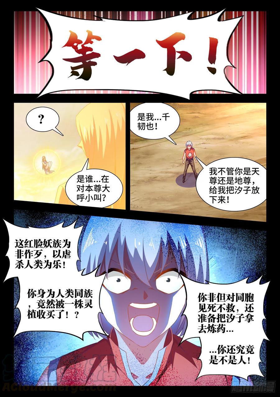 628、送别-我的天劫女友-刀瑞斯 x 包子山的熊小白（第4张）