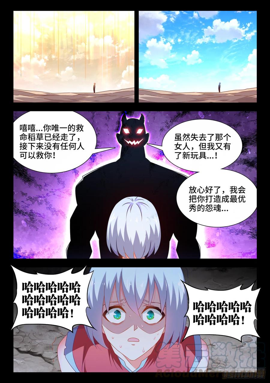 628、送别-我的天劫女友-刀瑞斯 x 包子山的熊小白（第6张）