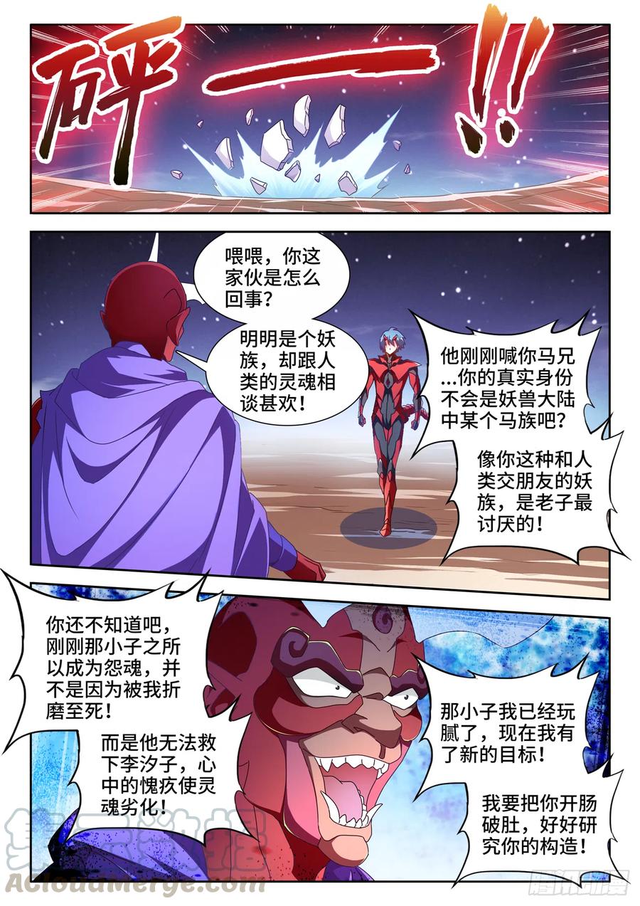 628、送别-我的天劫女友-刀瑞斯 x 包子山的熊小白（第9张）