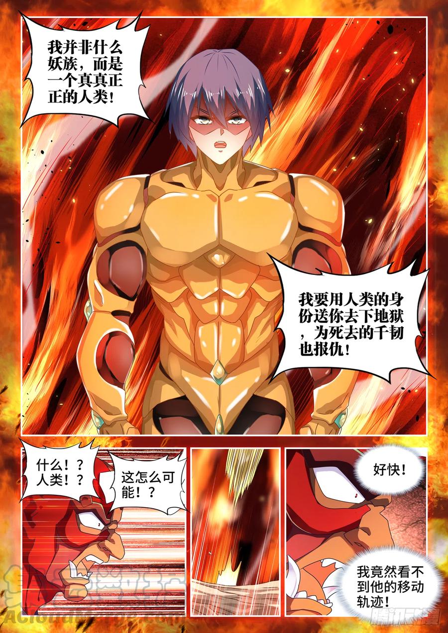 628、送别-我的天劫女友-刀瑞斯 x 包子山的熊小白（第11张）