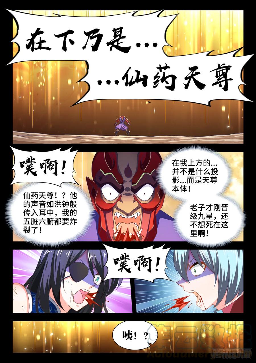 628、送别-我的天劫女友-刀瑞斯 x 包子山的熊小白（第1张）