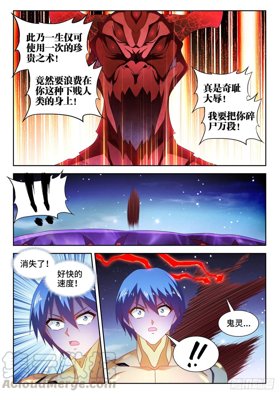 629、融合-我的天劫女友-刀瑞斯 x 包子山的熊小白（第4张）