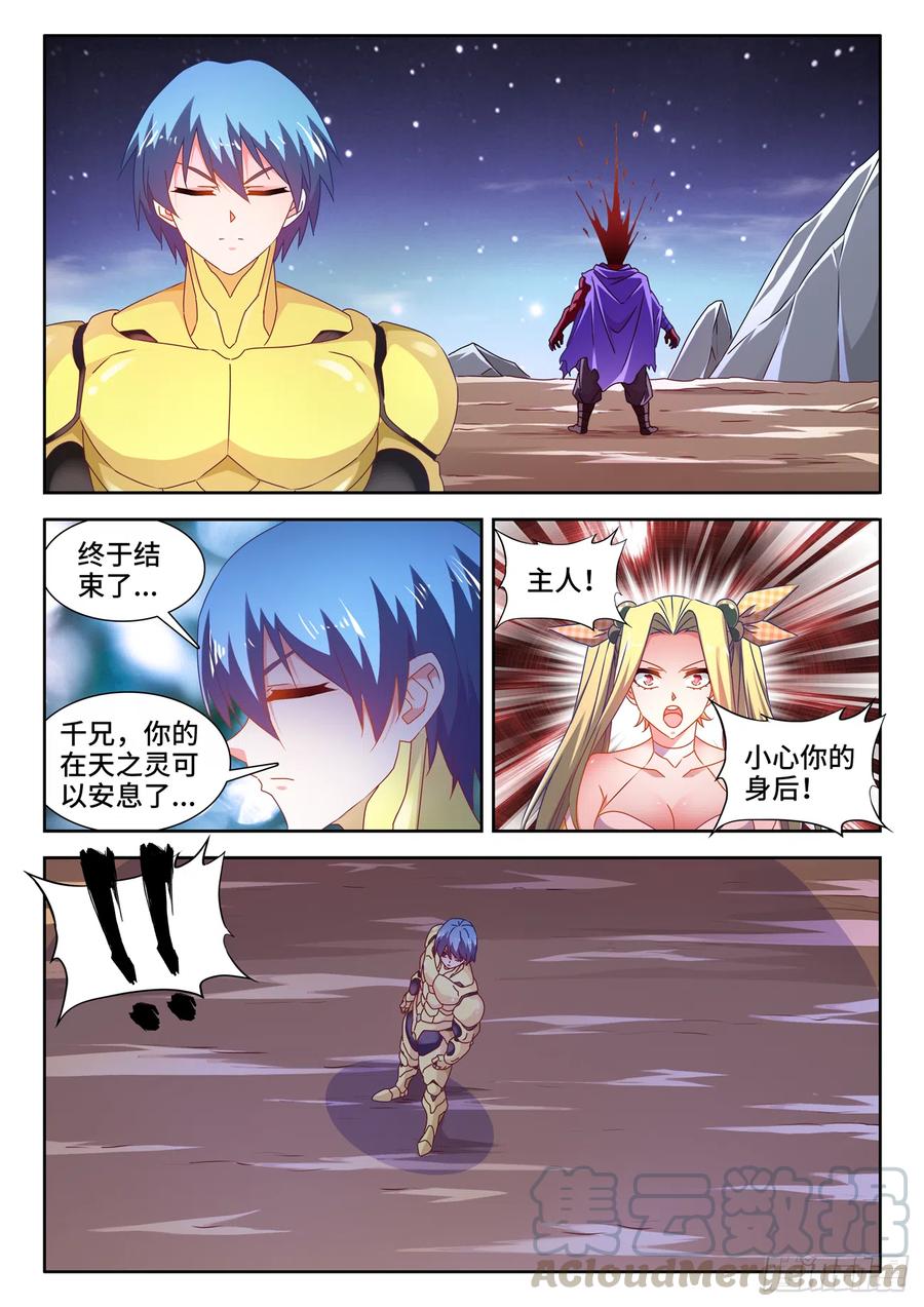 629、融合-我的天劫女友-刀瑞斯 x 包子山的熊小白（第1张）