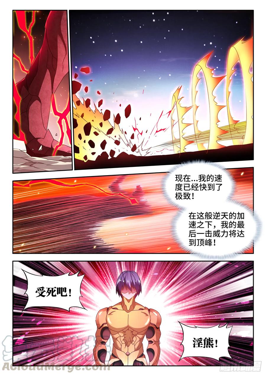 629、融合-我的天劫女友-刀瑞斯 x 包子山的熊小白（第9张）