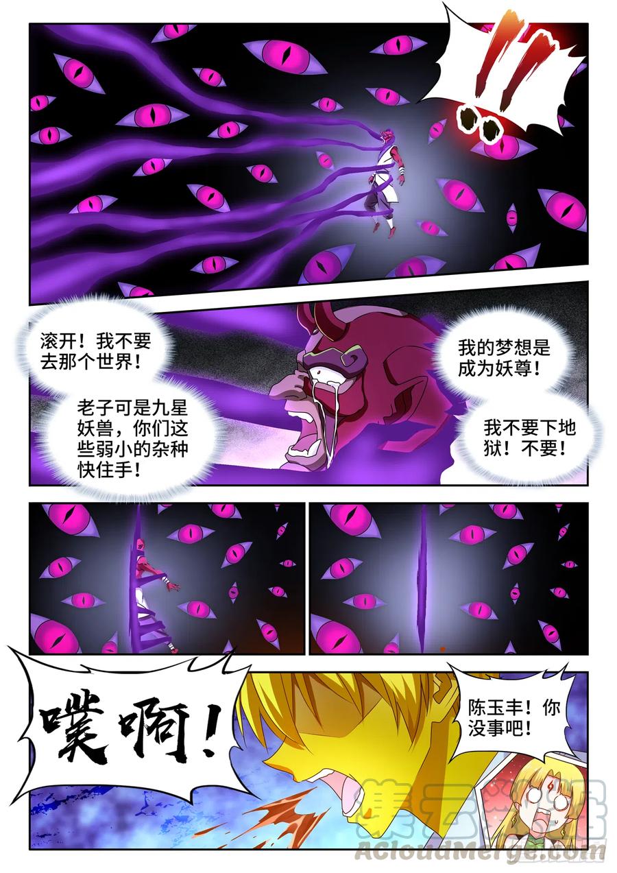 630、游戏-我的天劫女友-刀瑞斯 x 包子山的熊小白（第2张）