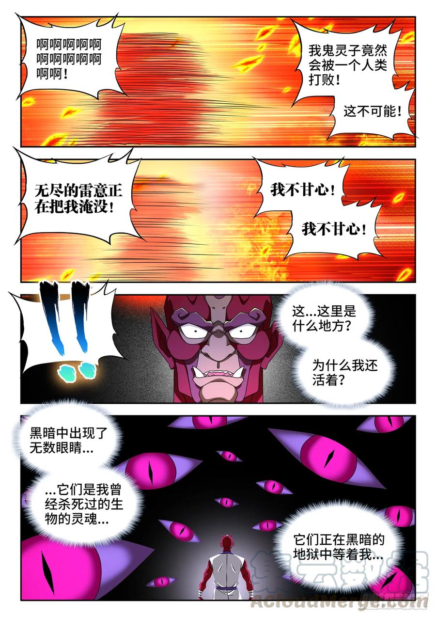630、游戏-我的天劫女友-刀瑞斯 x 包子山的熊小白（第1张）