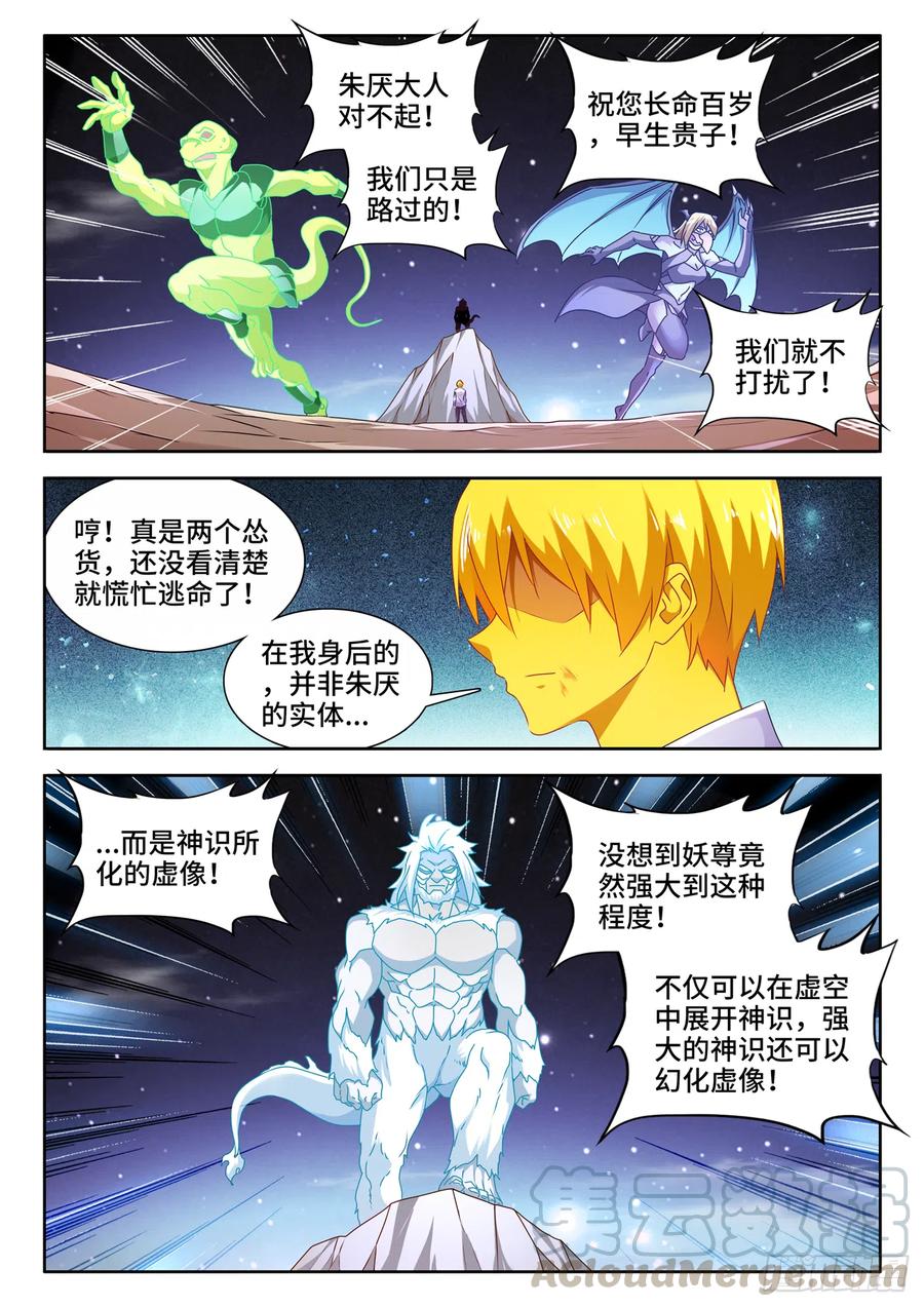 630、游戏-我的天劫女友-刀瑞斯 x 包子山的熊小白（第7张）
