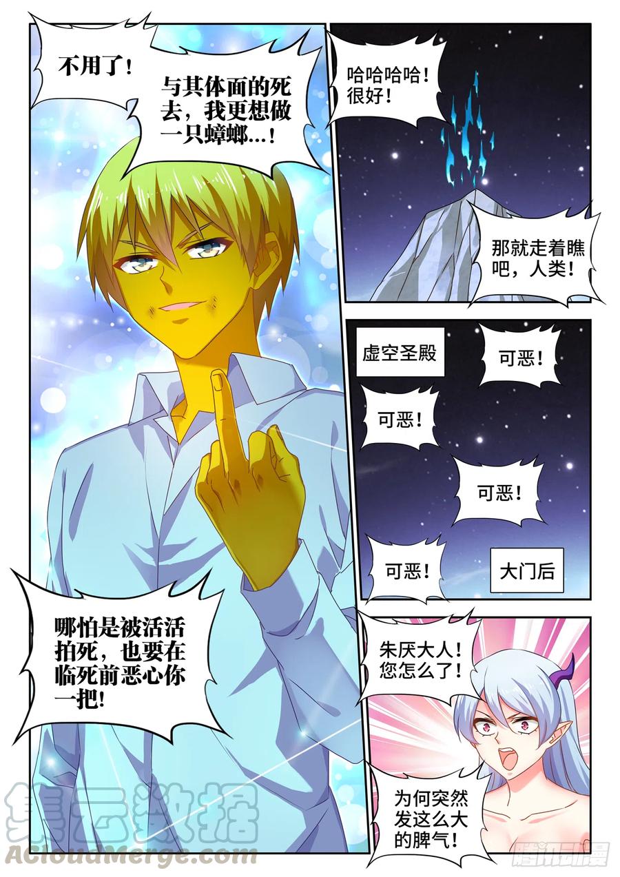 630、游戏-我的天劫女友-刀瑞斯 x 包子山的熊小白（第9张）