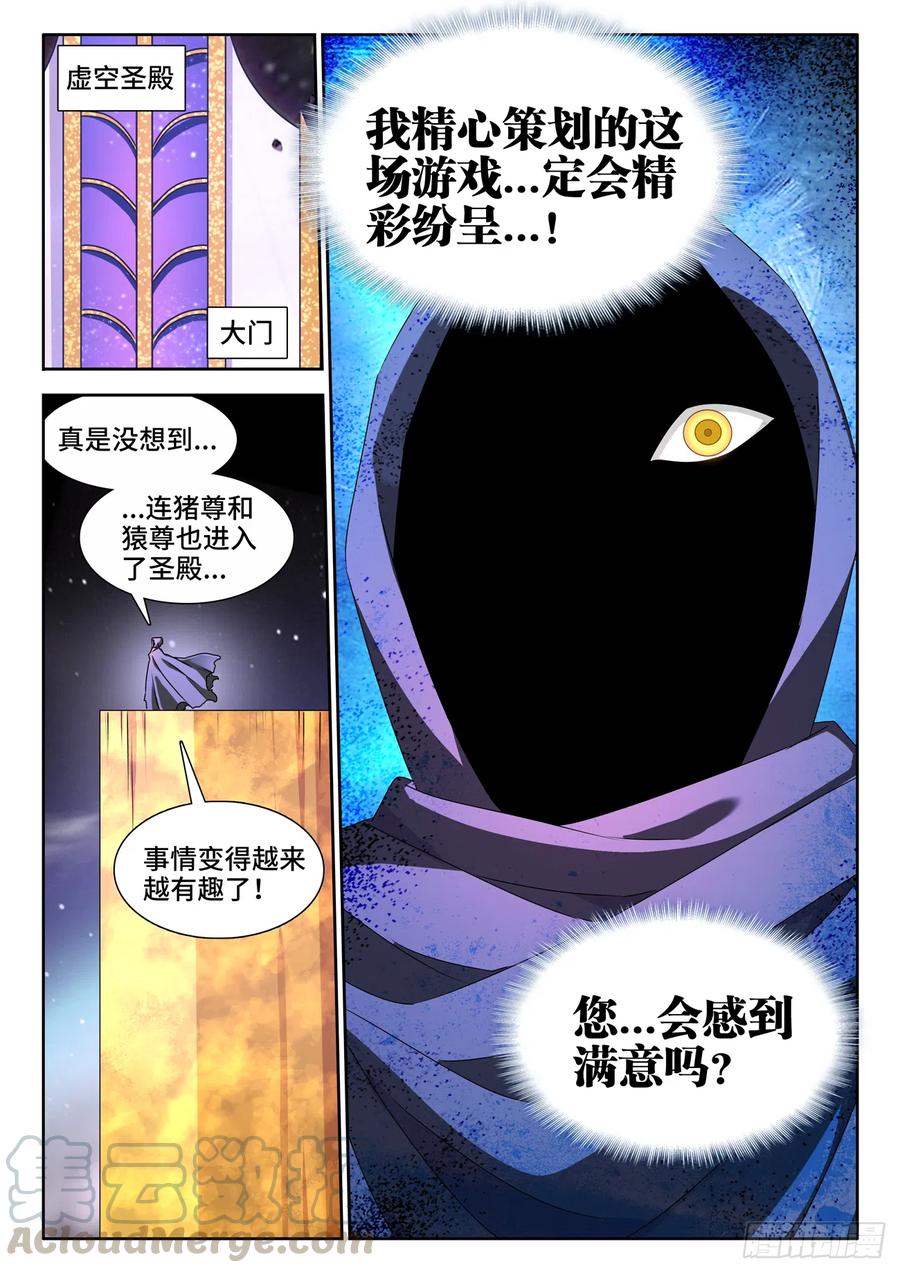 630、游戏-我的天劫女友-刀瑞斯 x 包子山的熊小白（第12张）