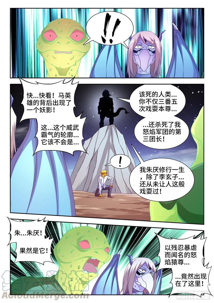 630、游戏-我的天劫女友-刀瑞斯 x 包子山的熊小白（第6张）