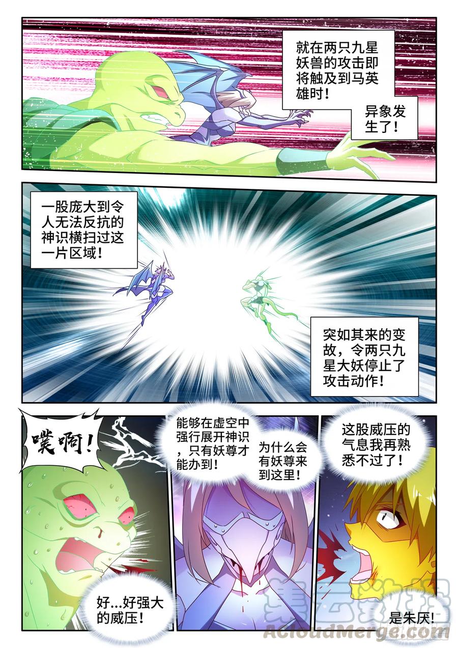 630、游戏-我的天劫女友-刀瑞斯 x 包子山的熊小白（第5张）
