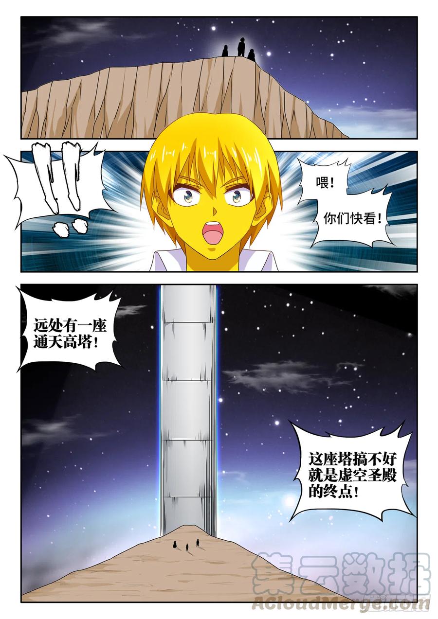 631、登塔-我的天劫女友-刀瑞斯 x 包子山的熊小白（第7张）