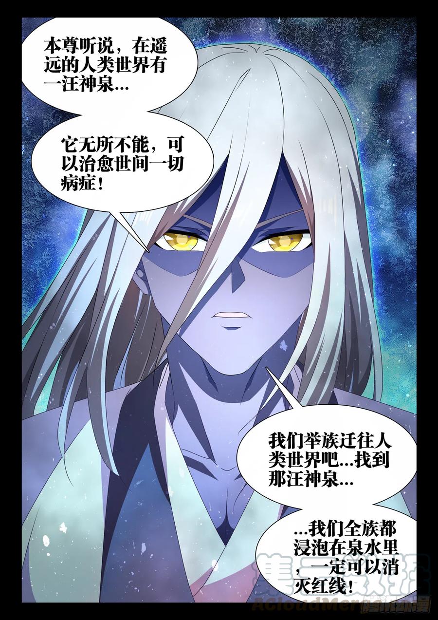 634、繁衍-我的天劫女友-刀瑞斯 x 包子山的熊小白（第12张）