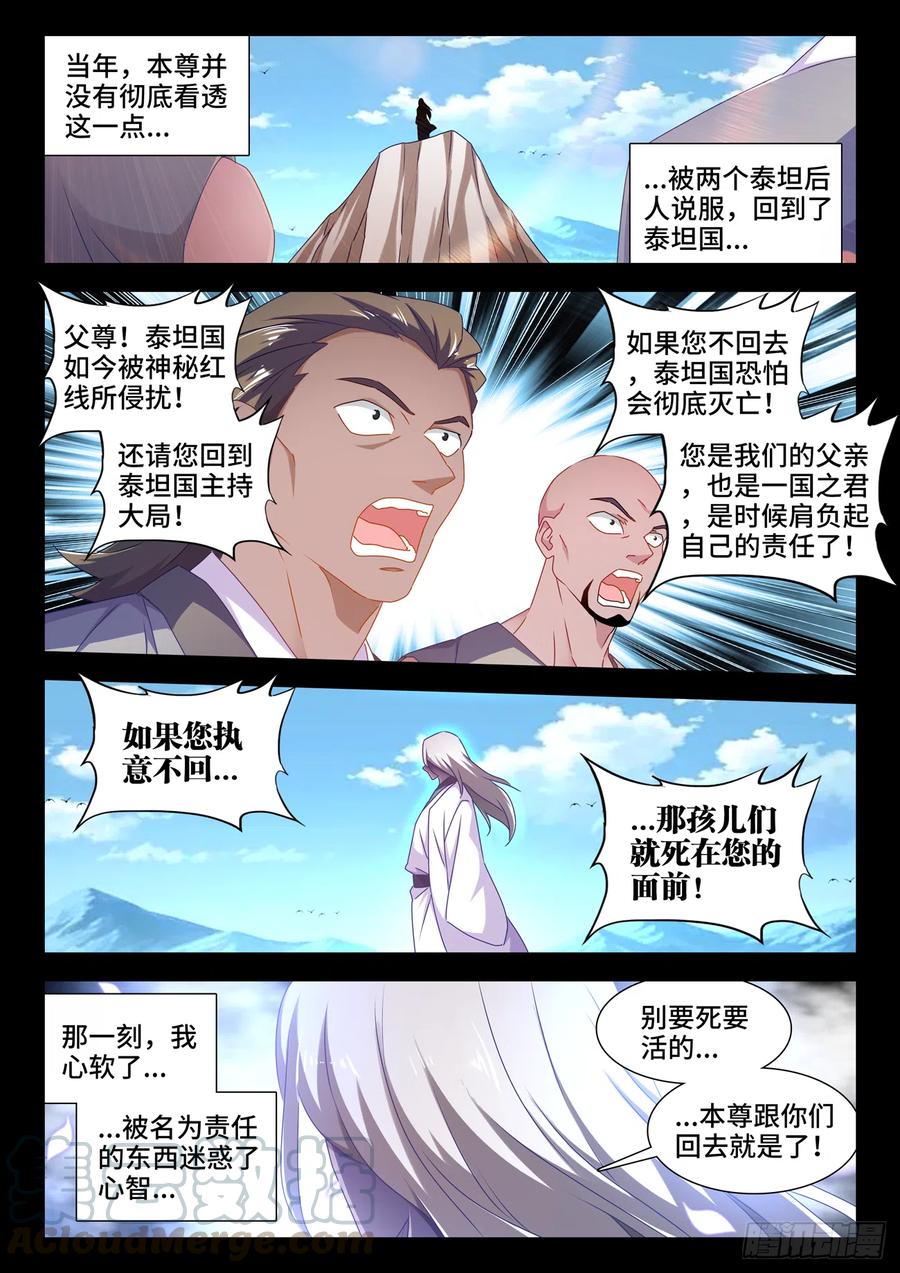 634、繁衍-我的天劫女友-刀瑞斯 x 包子山的熊小白（第10张）