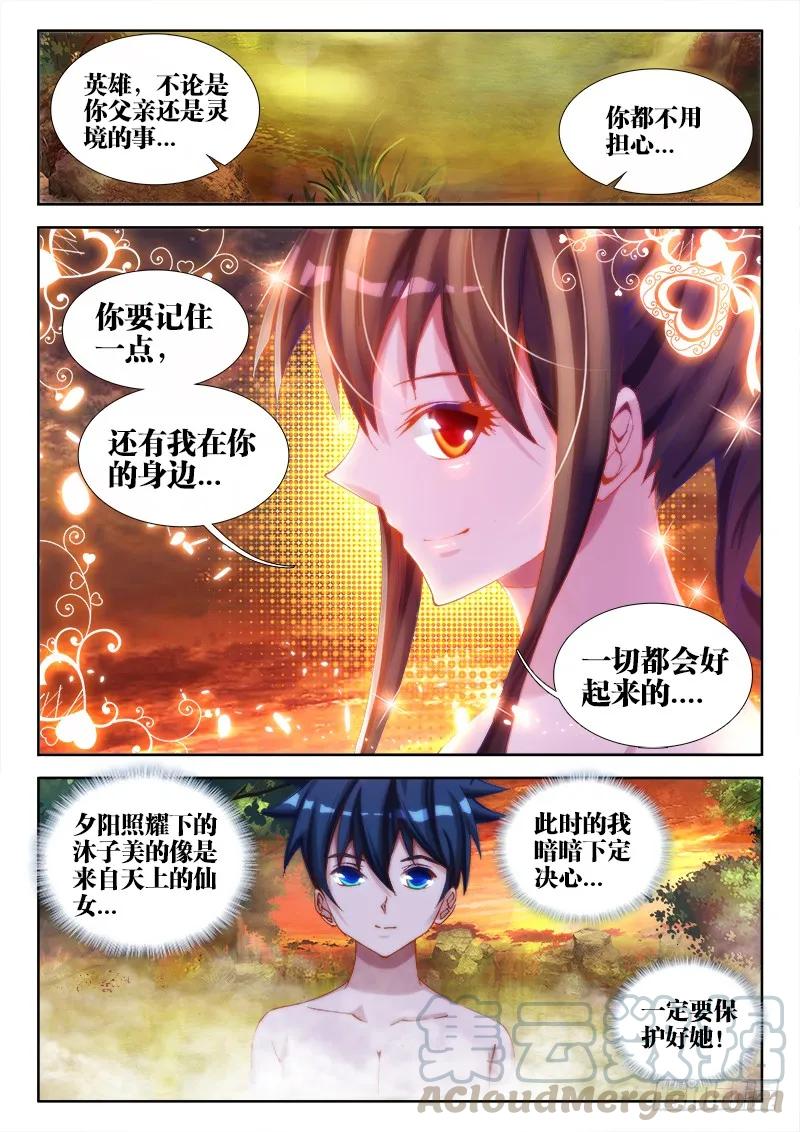 63、混浴温泉！-我的天劫女友-刀瑞斯 x 包子山的熊小白（第5张）